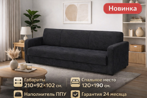 Изображение товара Диван-книжка Комфорт (спальное место 120х190 см.) с ящиком для белья