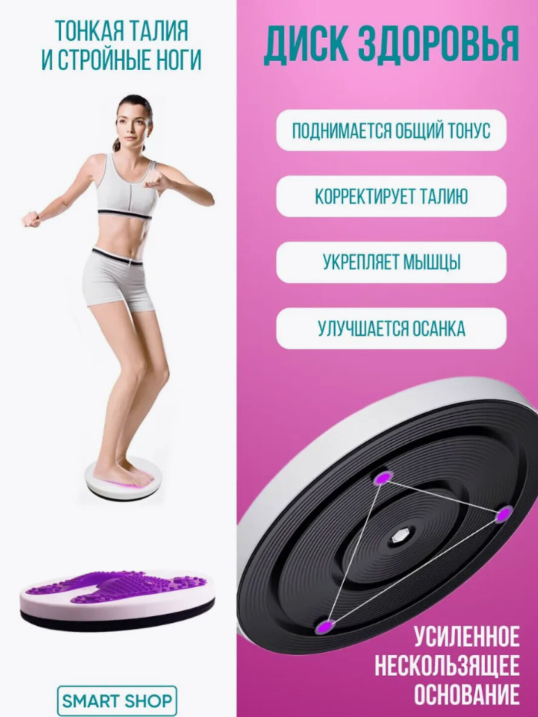 Для похудения фитнес диск — фото 1