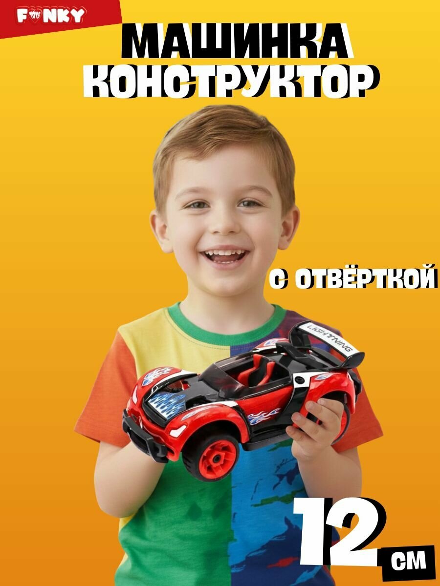 Машинка металлическая для мальчиков, 13 см/ моделька коллекционная