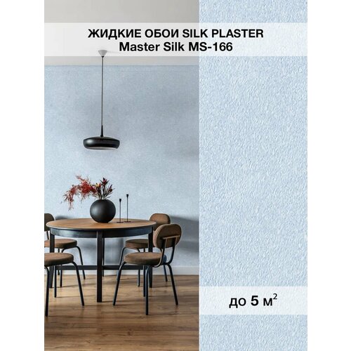 фото Жидкие обои silk plaster master silk ms голубой 1 л 0.7 кг