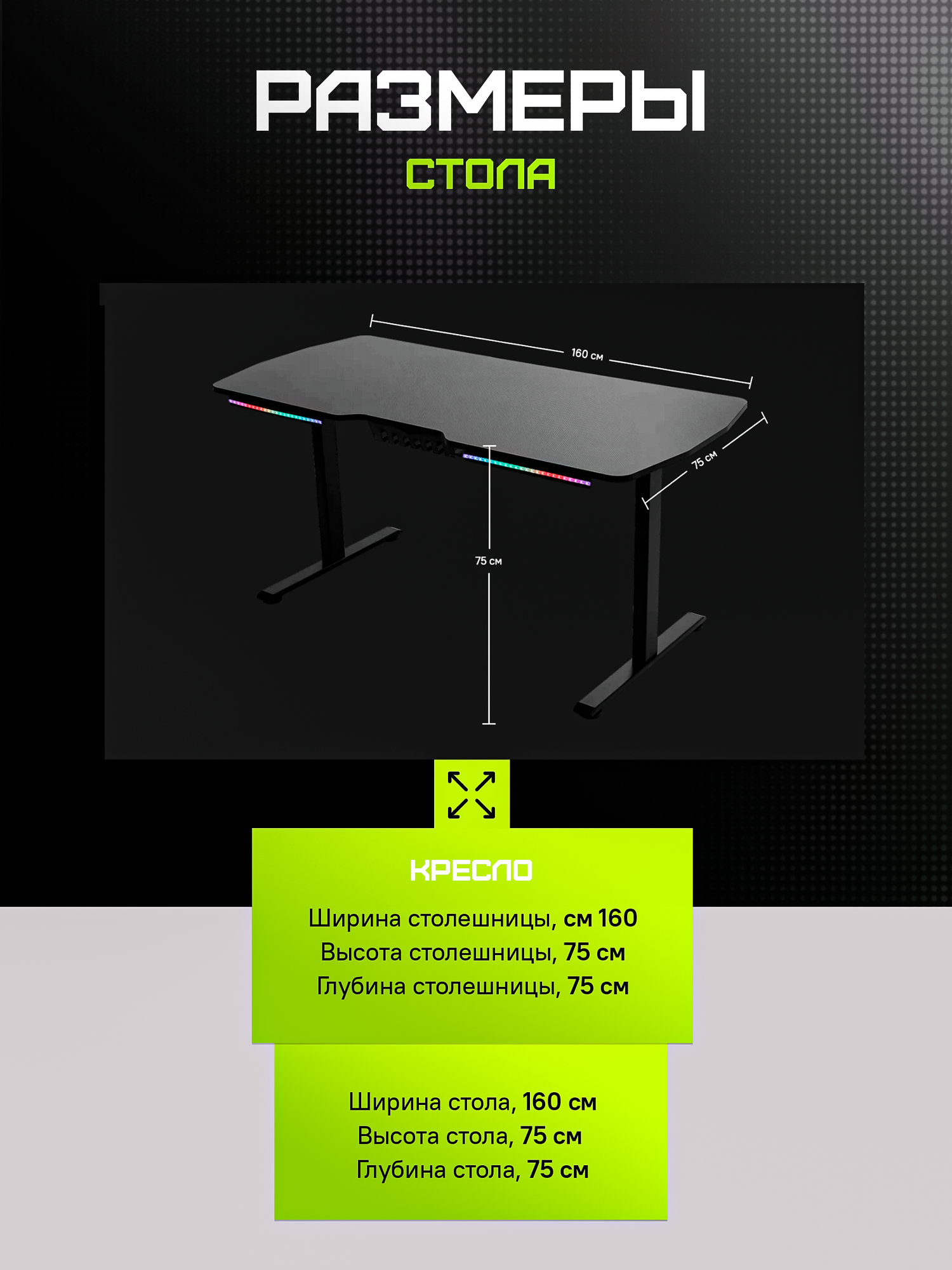 Игровой стол ZONE 51 PLATFORM Ambilight 160, Black, черный, rgb-подсветка — фото 1