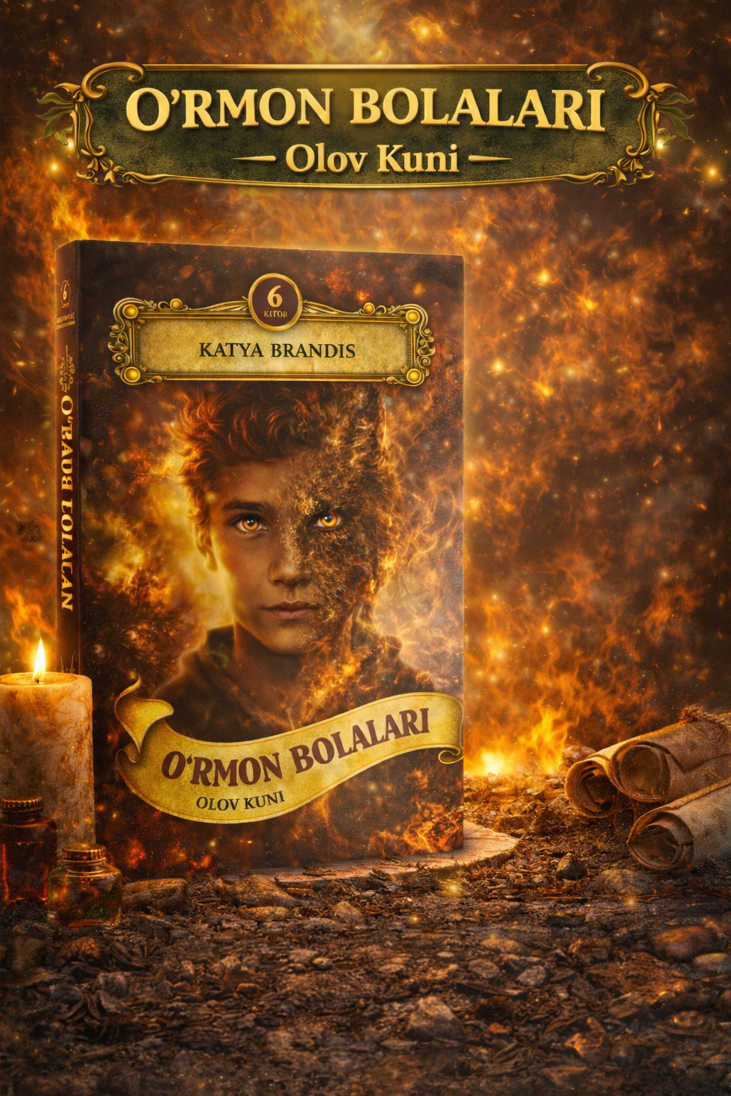 Katya Brandis: O‘rmon bolalari — Olov kuni — финальная битва света и тьмы в мире лесных детей