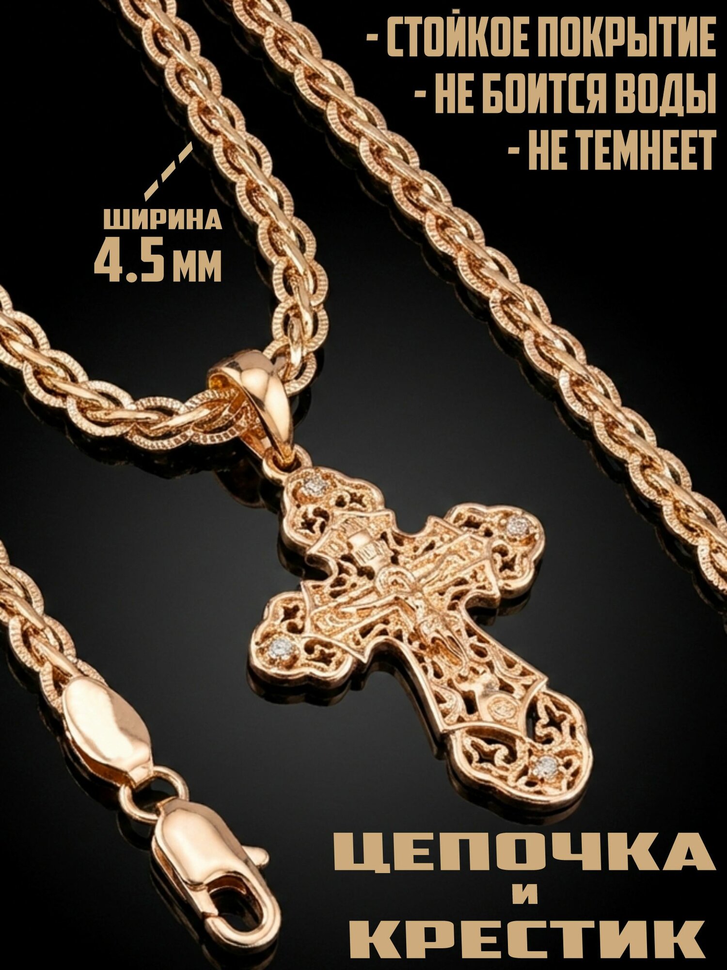 Комплект бижутерии FJ Fallon Jewelry: цепь 