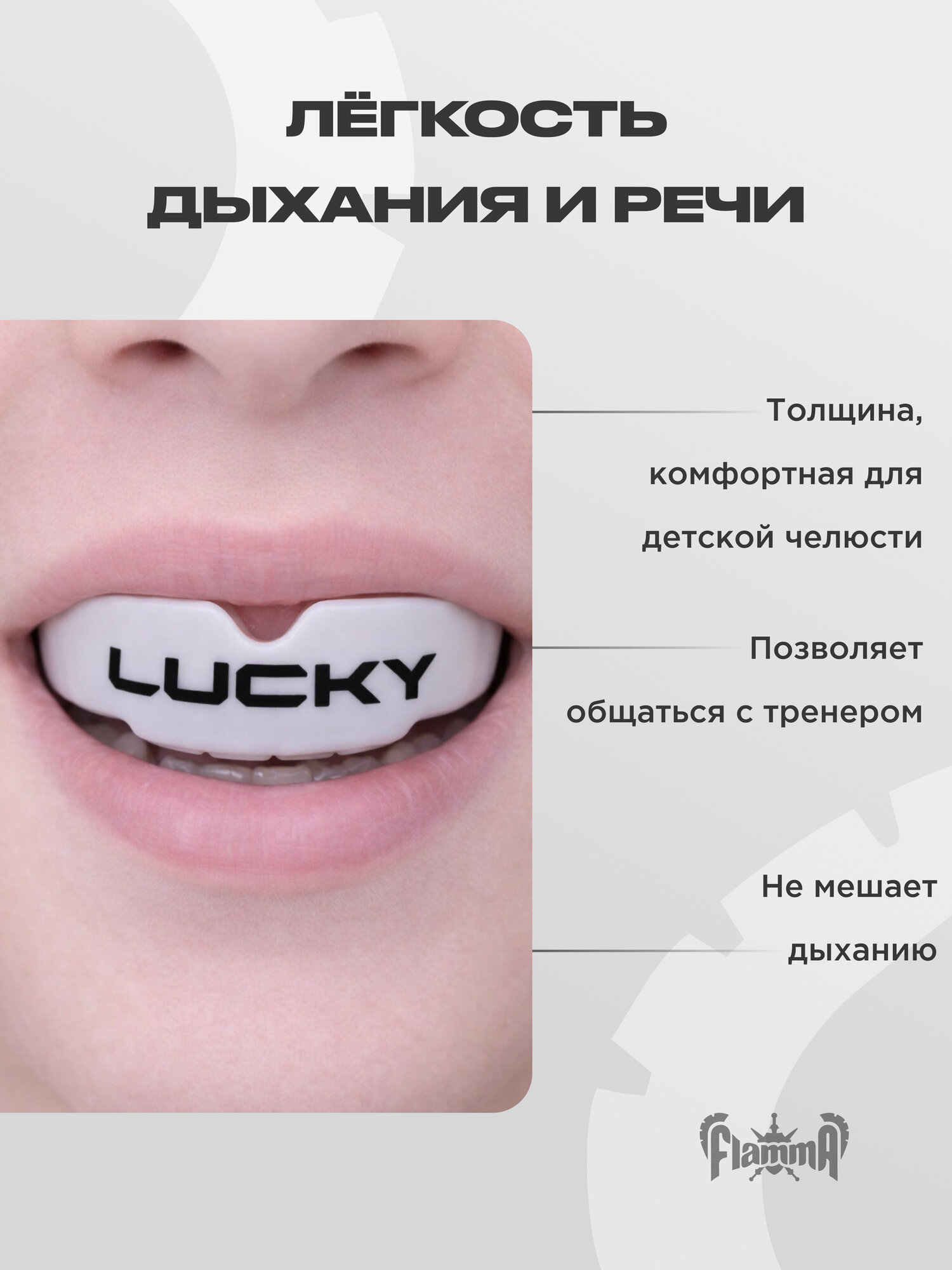 Детская капа Flamma Lucky белый/голубой, одночелюстная, с футляром — фото 1