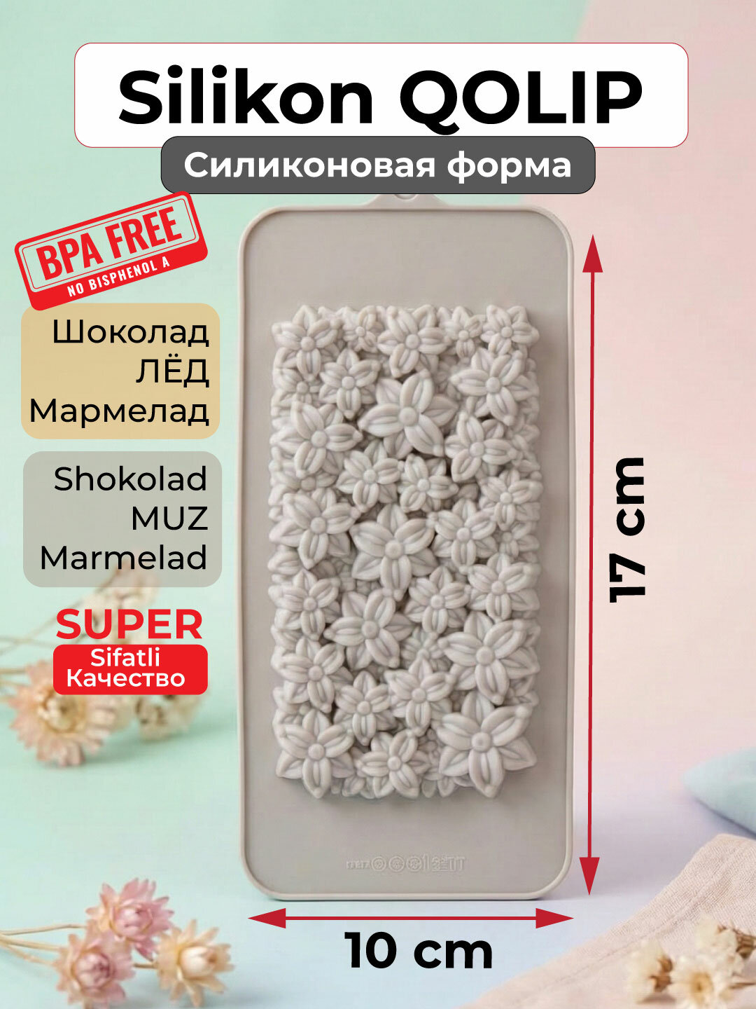 Силиконовые формы с цветочным патерном для шоколада и конфет, для выпечки, мармелада