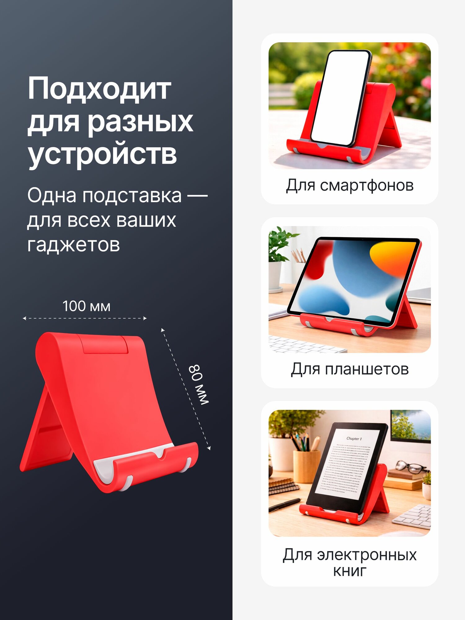 Подставка для телефона настольная складная, держатель для айфона, смартфона, мобильного, для планшета регулируемая, электронной книги. в подарок. "OTGM" — фото 1