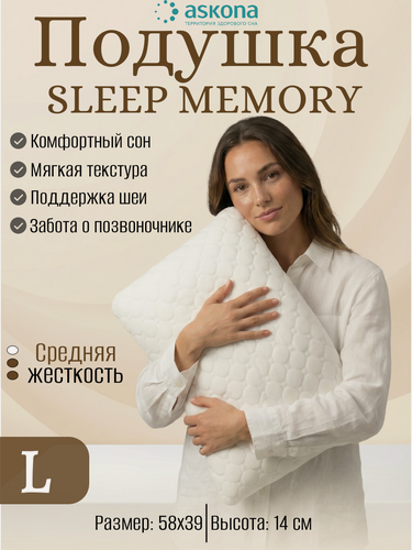 Изображение товара Подушка ортопедическая Sleep Memory L с эффектом памяти