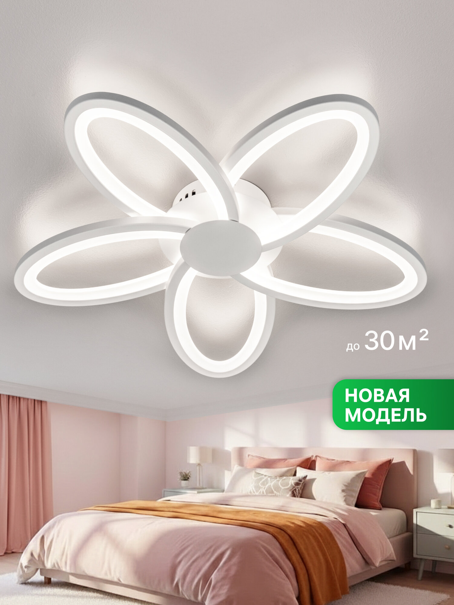 Люстра потолочная светодиодная, светильник потолочный светодиодный, в спальню, в зал, Ritter LED