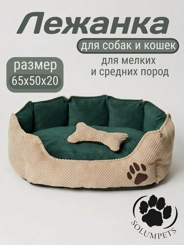 Изображение товара Лежанка SOLUMPETS овальная, для собак и кошек, антивандальная, 65х50