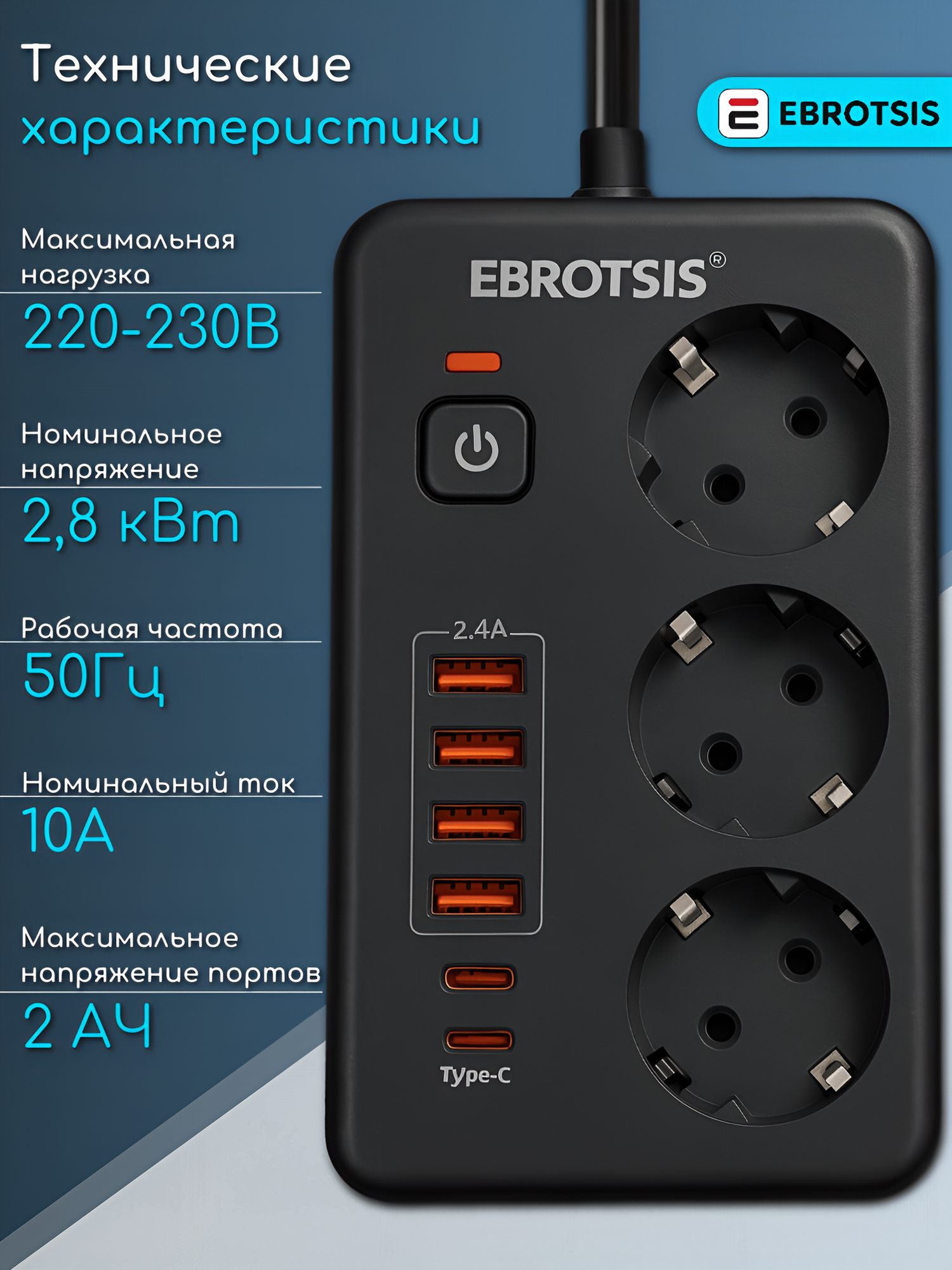 Сетевой фильтр с USB-удлинителем и Type-C, 3 розетки, 2 метра, 2500 Ватт — фото 1