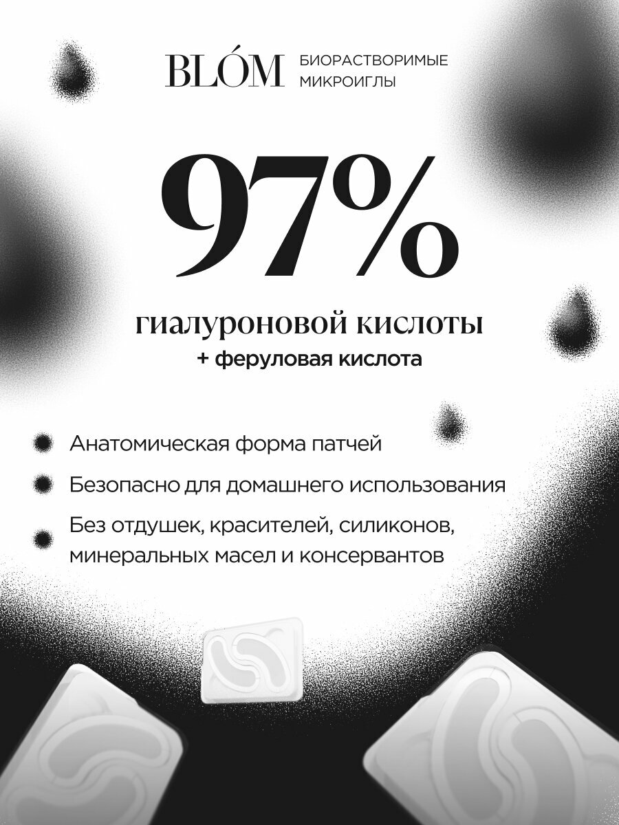 Микроигольные патчи SKIN PLUMPER для зоны под глазами, 6 пар — фото 1