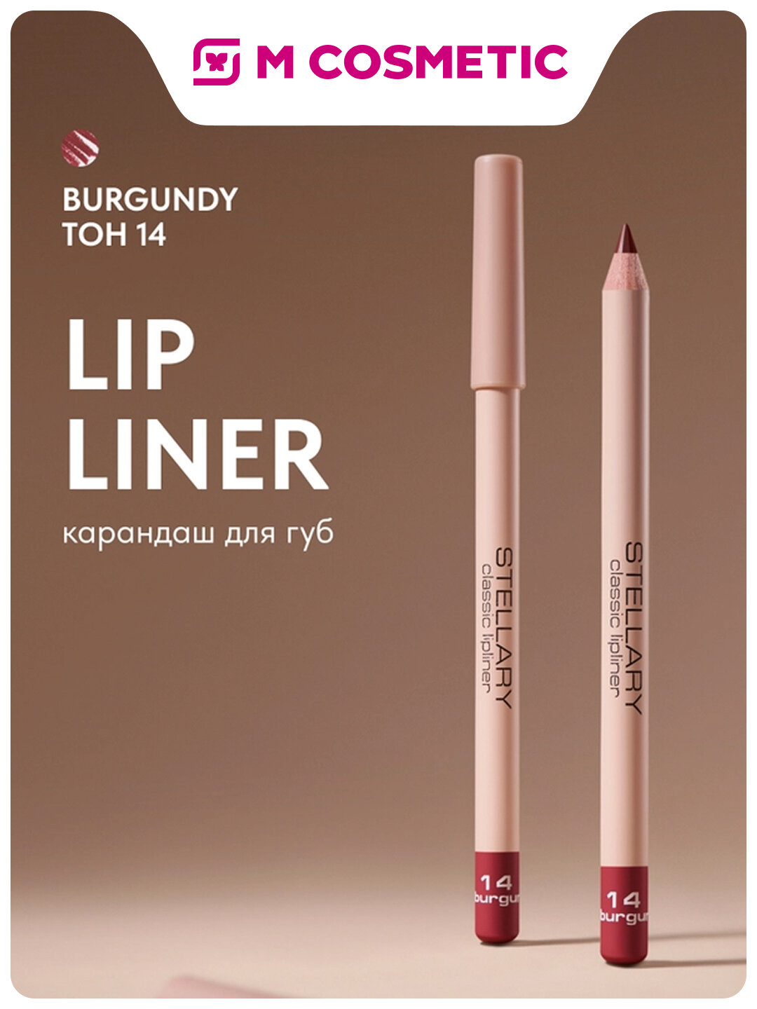 Карандаш для губ STELLARY №14, матовый финиш, твердый, 1,35 г