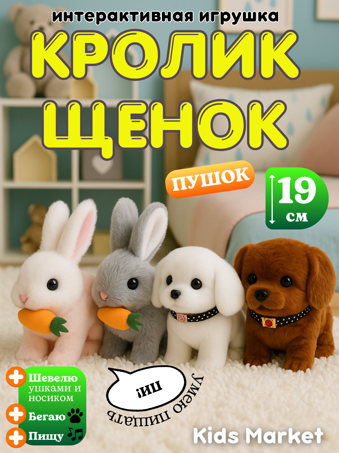 Интерактивная игрушка, робот собака, кролик, умный щенок, ходит и гавкает