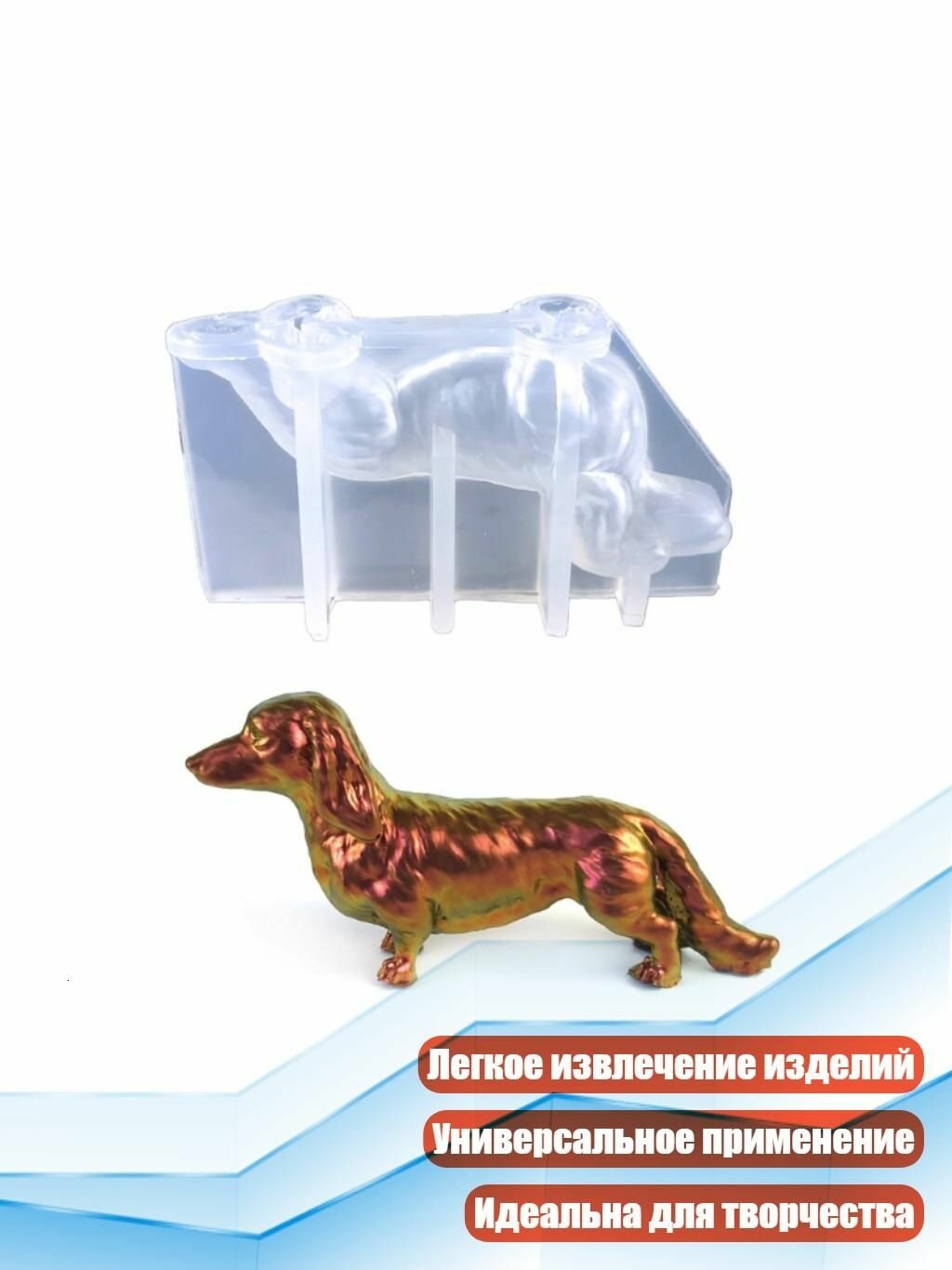Силиконовая форма для лепки в виде таксы