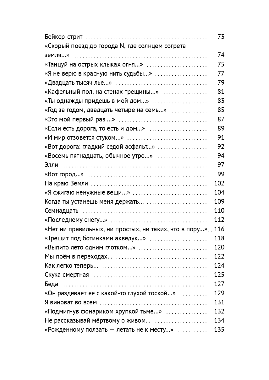 Добрые злые сказки — фото 1