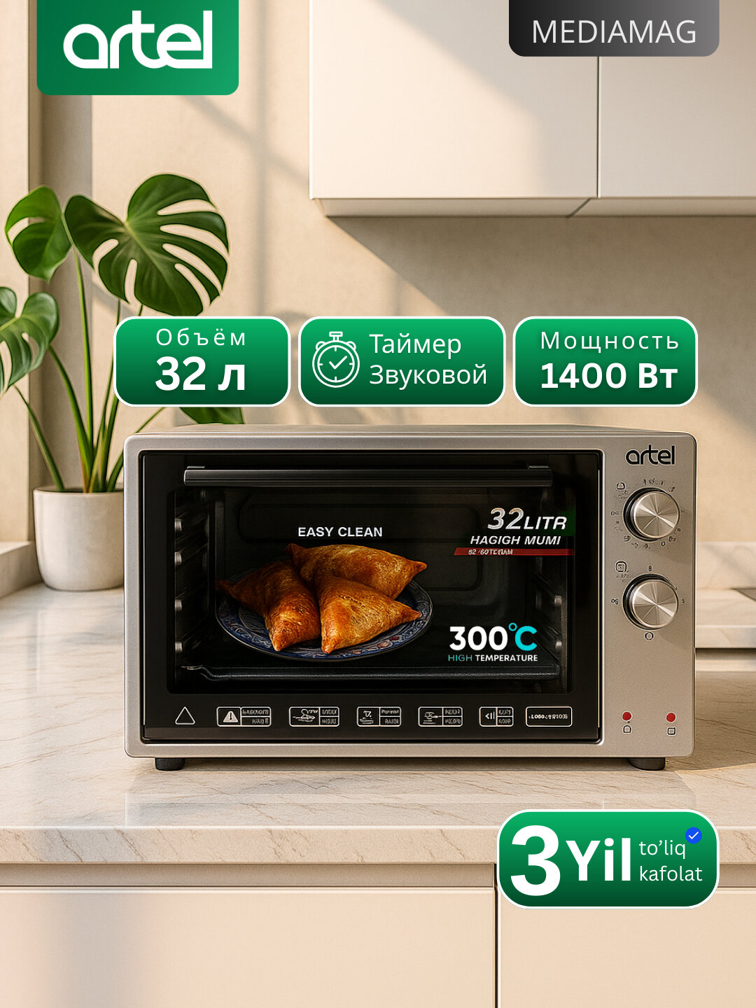 Мини-печь Artel 3216E с конвекцией — мощная и компактная духовка для дома, равномерное запекание блюд