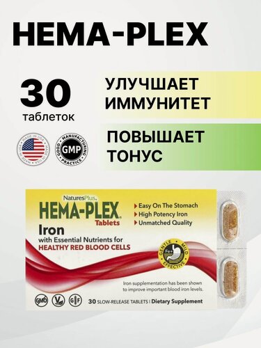 Изображение товара Nature's plus Hema-plex (коробка) 30 табл.