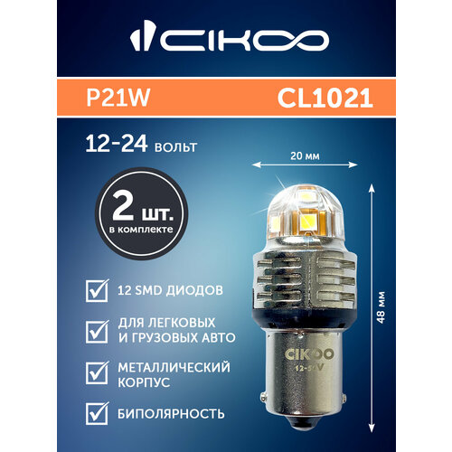 фото Cikoo p21w led светодиодная автомобильная лампа 12v 24v комплект 2 шт.