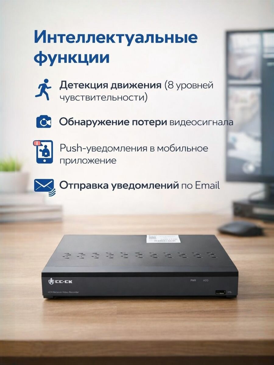 Видеорегистратор IP СС-СК RS-N8004HR-R, 1 HDD — фото 1