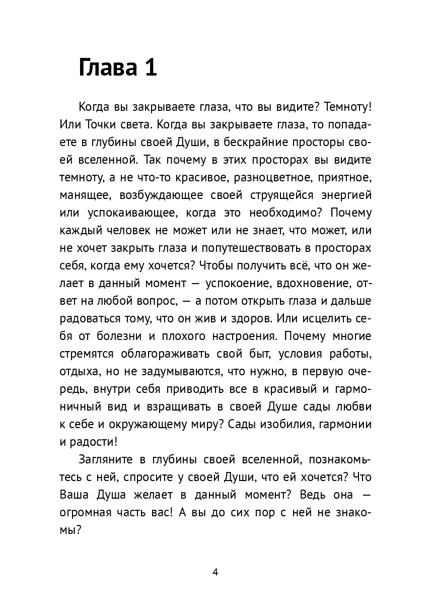 Сады в Душе — фото 1