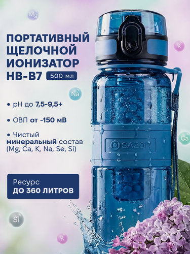 Изображение товара Ионизатор воды HB-B7, фильтр, щелочная вода PH антиоксидант иммуностимулятор, бутылка для воды спортивная, синий