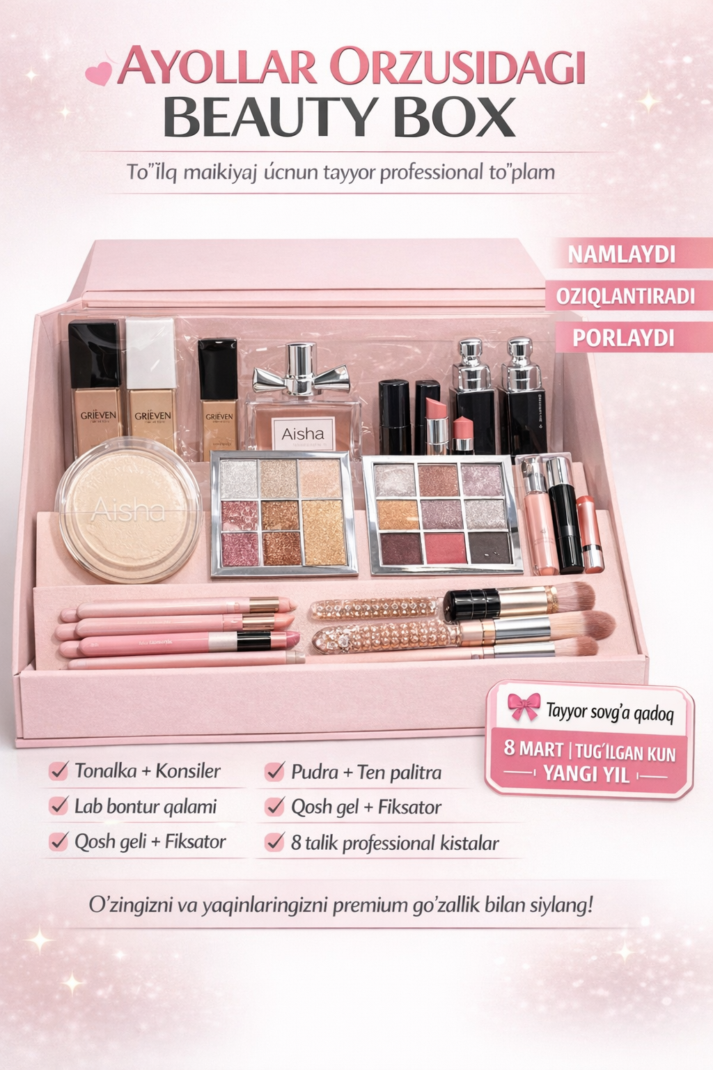 Коллекция косметики AISHA — это мечта любой женщины на 8 марта