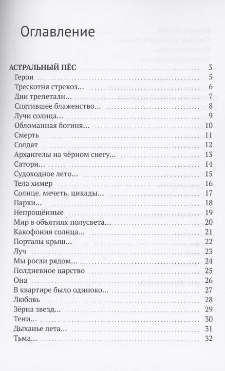 Элизиум — фото 1