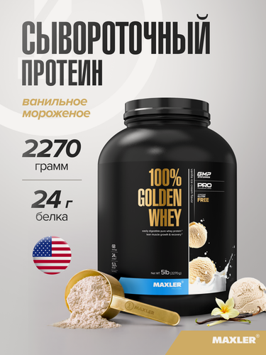 Изображение товара Протеин сывороточный для мужчин и женщин Maxler, порошок, 2270 г - Ванильное мороженое