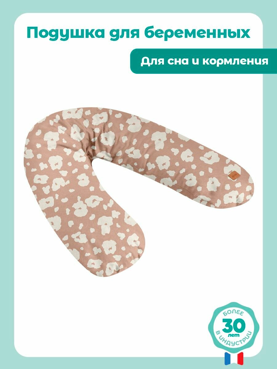 Подушка для беременных BIG FLOPSY, подушка для кормления, гипоаллергенные микрогранулы и хлопковый съемный чехол