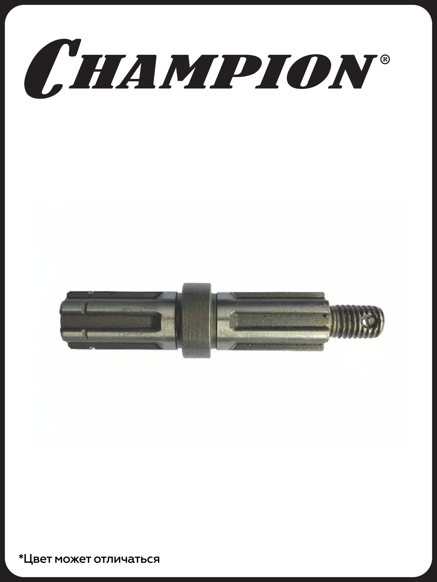 Вал привода триммерного диска для роторной навесной косилки CHAMPION C3047 ведущий