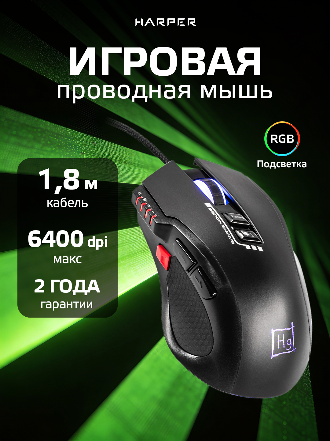 Игровая мышь проводная с RGB подсветкой Harper Gaming Gremlin GM-A05, черный