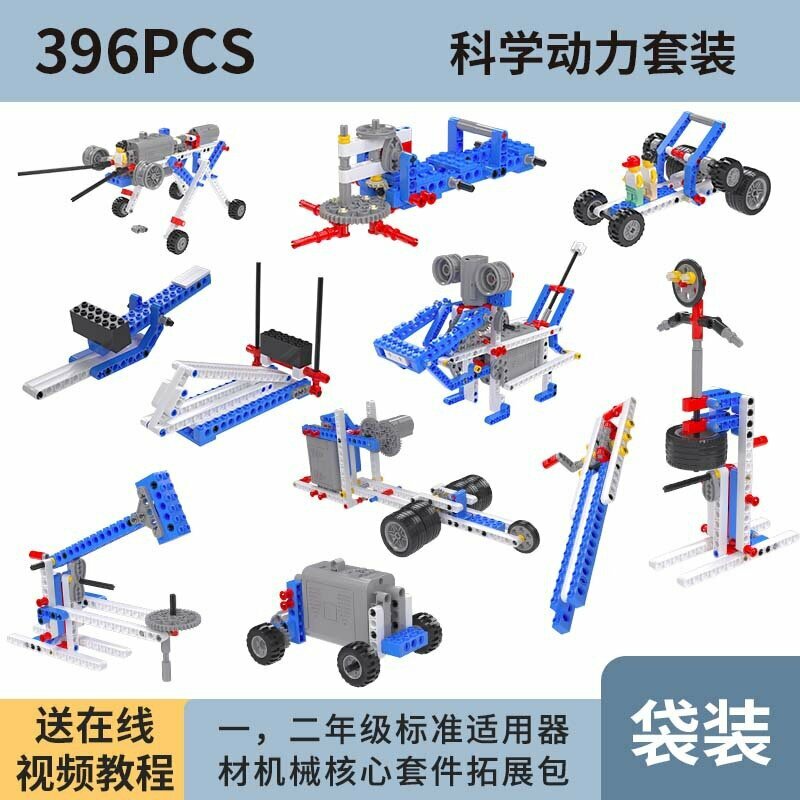 Набор мелких строительных блоков с мотором и контроллером совместимый с LEGO 9686, упакованный в пакет