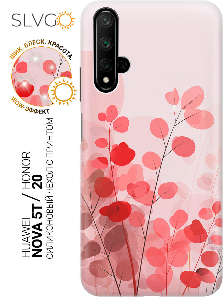 Силиконовый чехол на Honor 20 / Huawei Nova 5T с принтом Румянец весны, trn