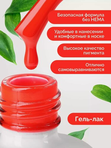 Изображение товара Гель-лак UNO №2404 Aurora Red HEMA FREE, глянцевый, без эффектов, 10г