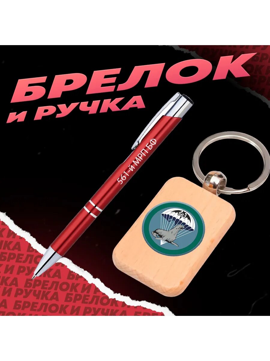 Брелок BUGRIKSHOP