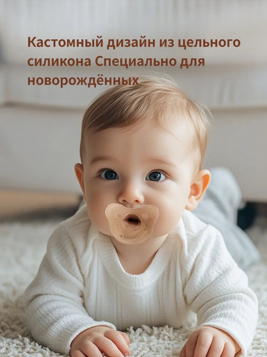 Набор пустышек "День и Ночь" из силикона, от 0+ меc, Тhyseed, набор из 2 шт — фото 1