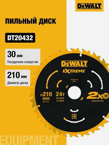 Изображение товара Пильный диск DEWALT DT20432, EXTREME 210/30, 24T ATB7