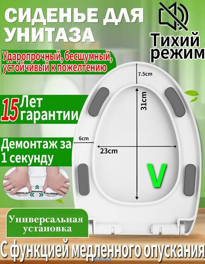 Сиденье для унитаза универсальное с крышкой, из пластика, антискользящее, 28×14 см