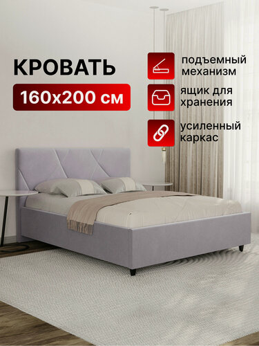 Изображение товара Кровать Амбер двуспальная 160х200 с подъемным механизмом с ортопедическим основанием и ящиком для белья, велюр лиловый