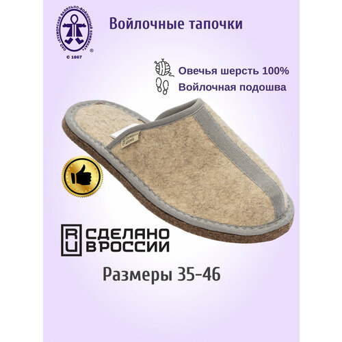 фото Тапочки кукморские валенки, размер 42, серый