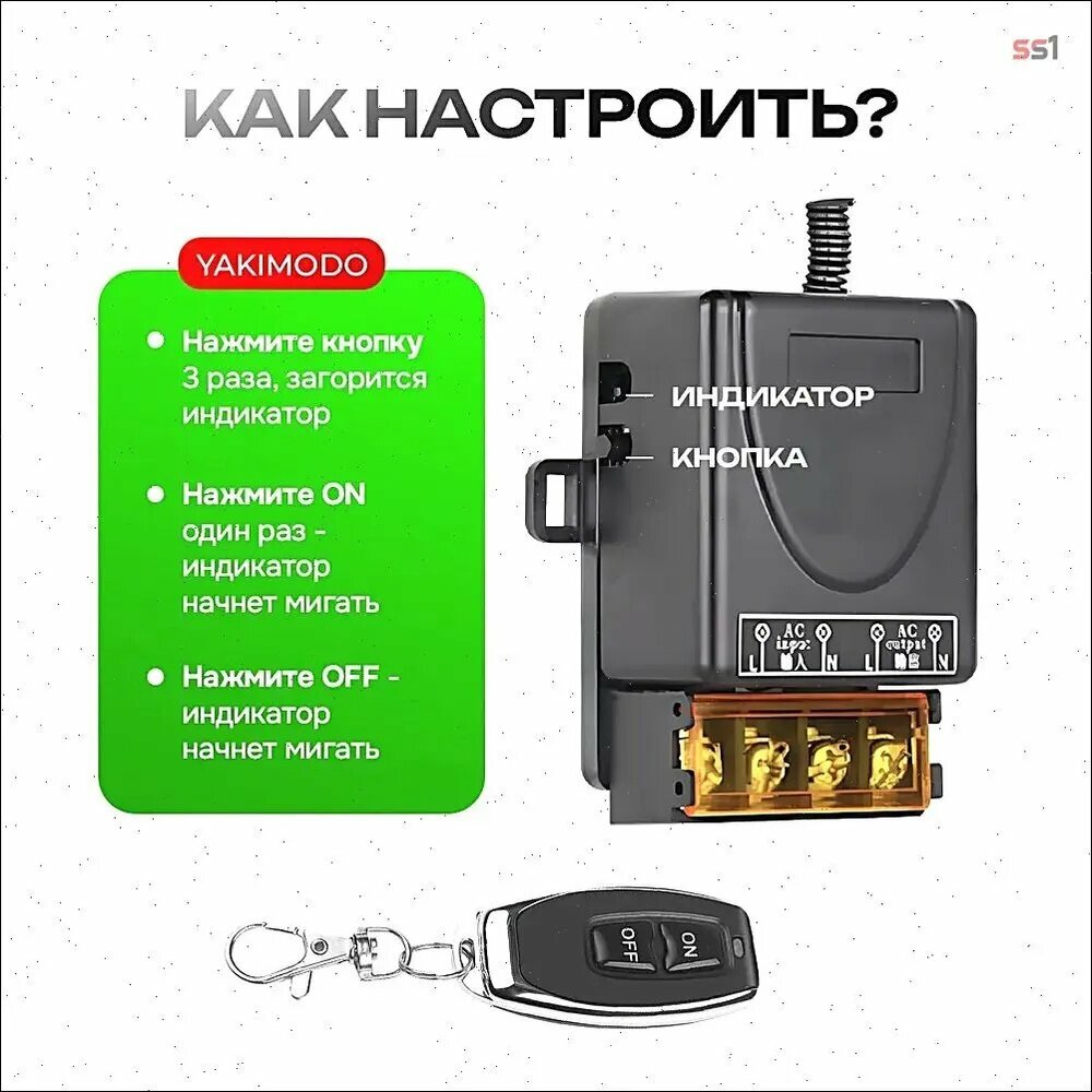 Радиореле с пультом 433 мгц 220В, дистанционный беспроводной выключатель света, умное радиоуправляемое реле для ворот — фото 1