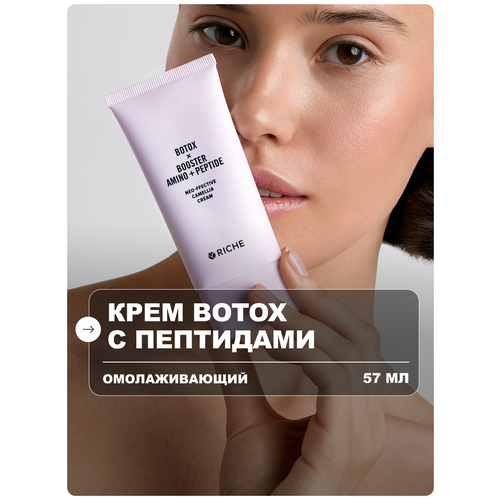 фото Омолаживающий дневной крем riche антивозрастной лифтинг крем от морщин с эффектом ботокса рише