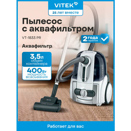 Пылесос напольный с аквафильтром VT-1833 PR 1800Вт 15708₽