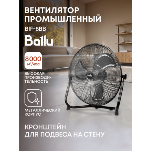 Вентилятор промышленный Ballu BIF-20DB 5990₽