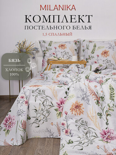 Изображение товара Постельное белье 1.5 спальное MILANIKA, Полюшко, бязь, наволочки 70х70, 100% хлопок