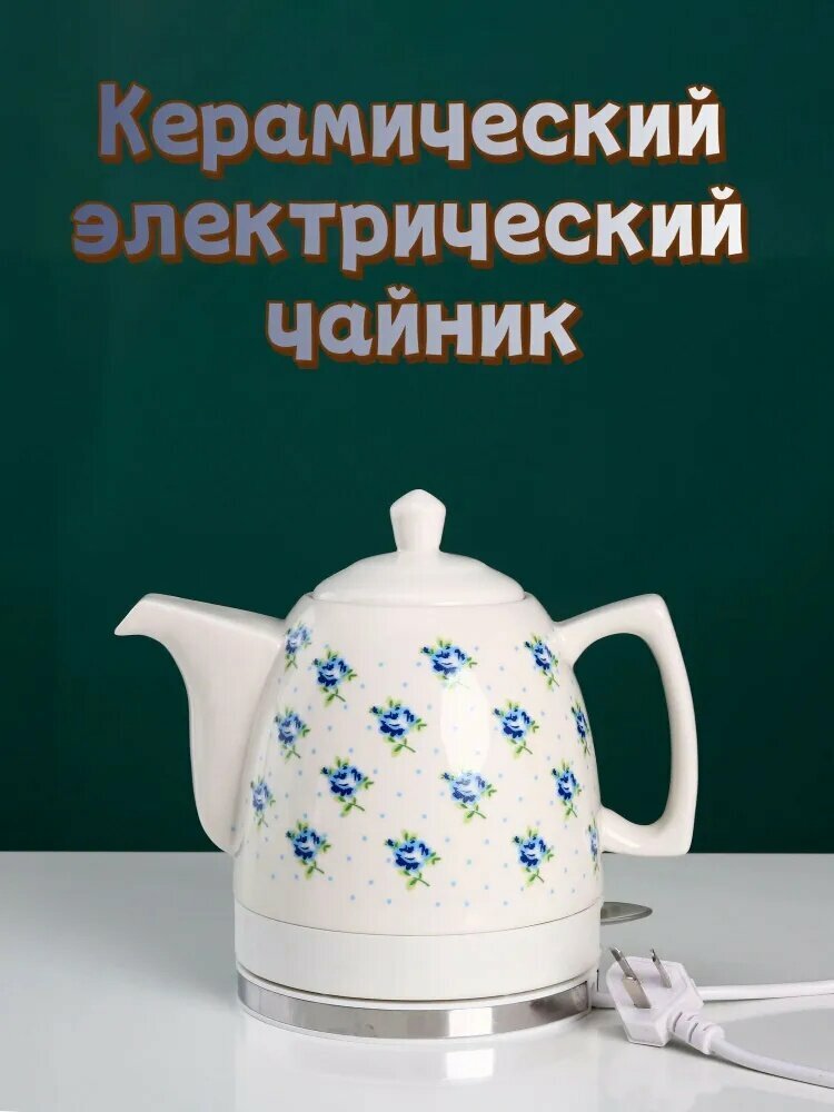 Электрический чайник 552684700-9946, синий, электрический чайник с дисковым нагревательным элементом и защитой