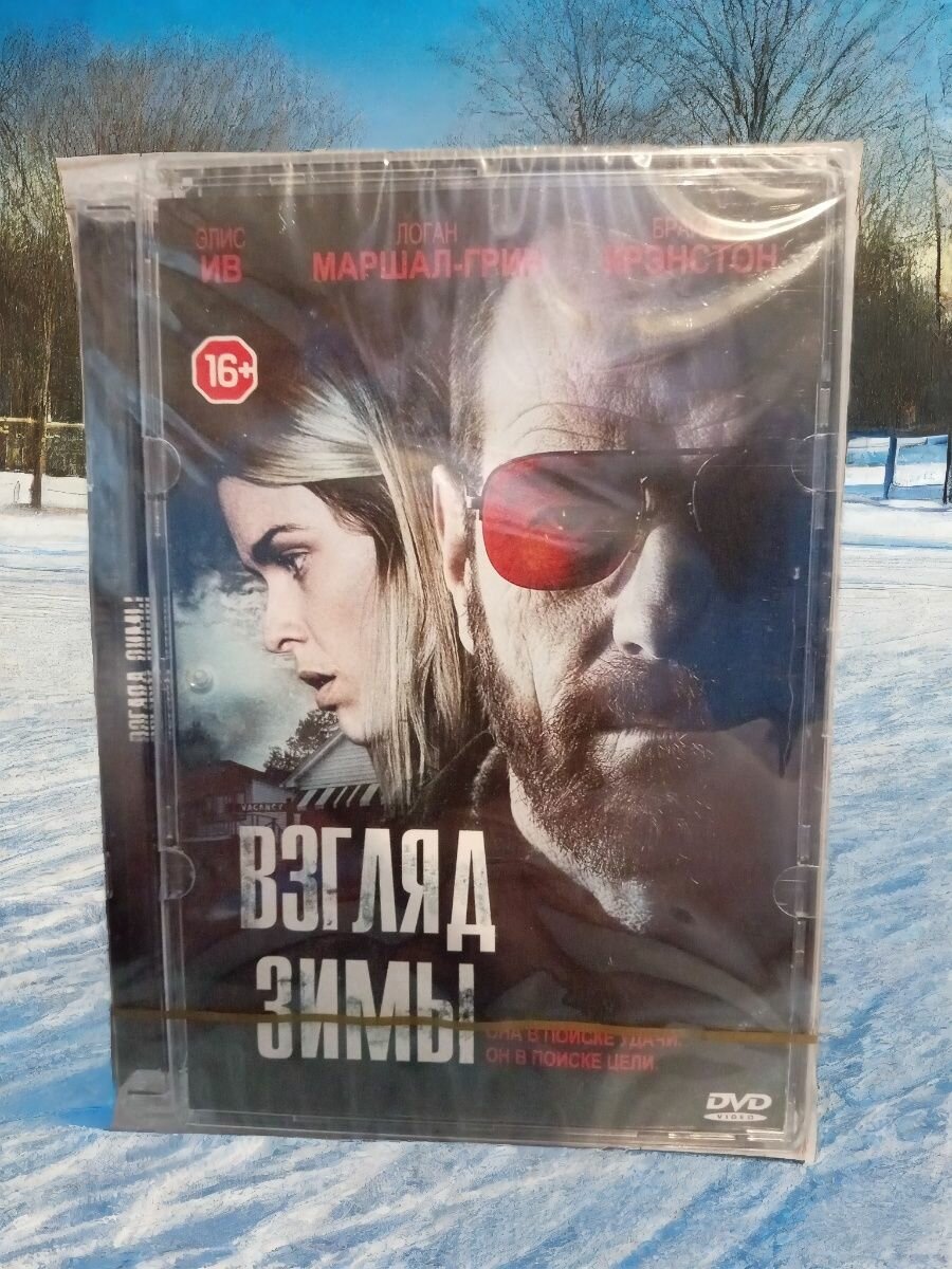 Взгляд зимы (реж. Це Чун) 2013г США
