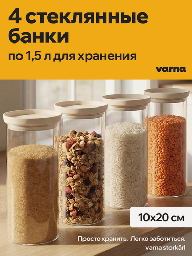 Изображение товара Стеклянные банки для хранения круп и сыпучих продуктов varna (storkаrl), набор 4 шт.