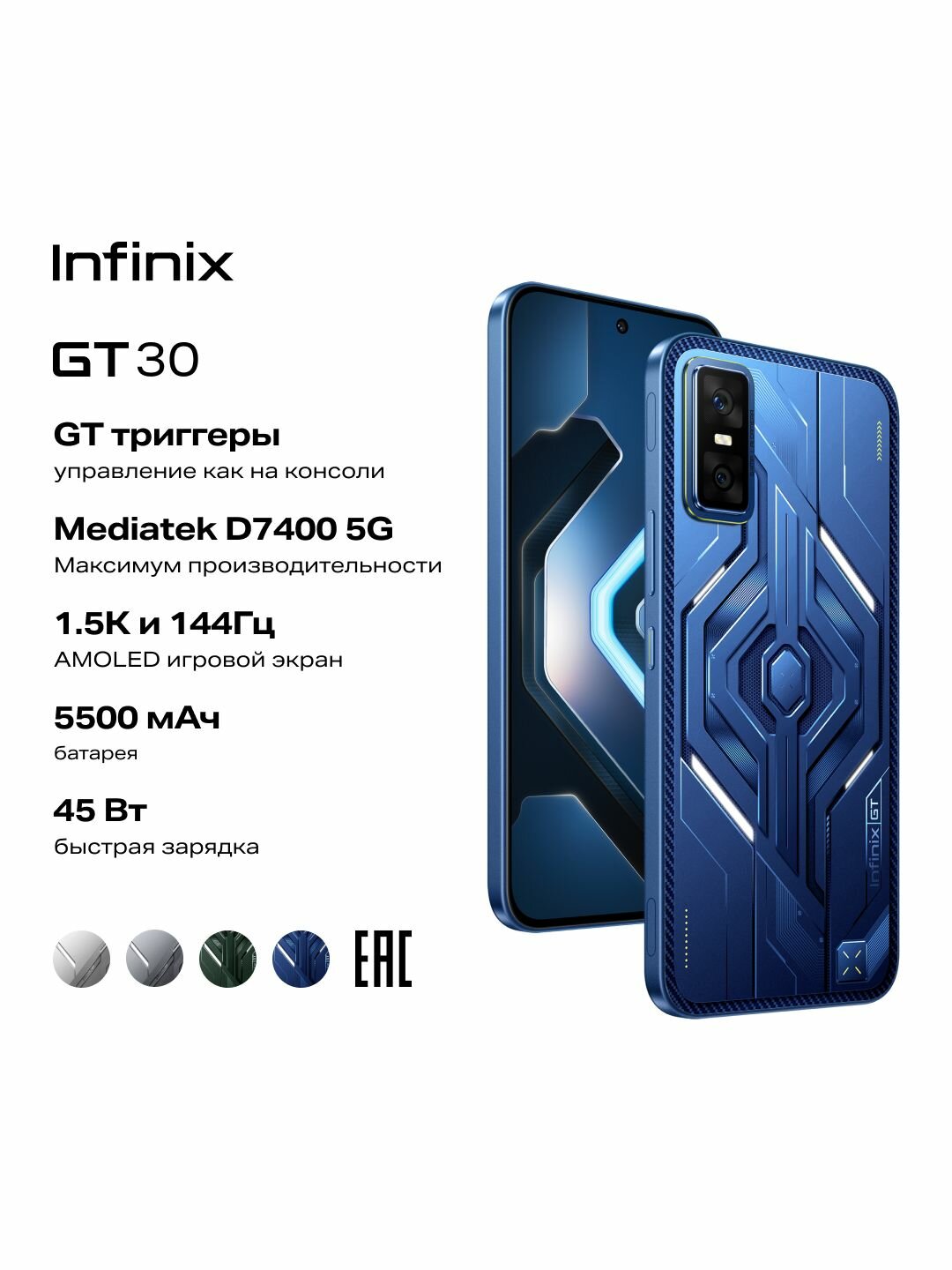 Смартфон INFINIX GT 30 8/256 GB ( X6876 ), синий, (10080001)