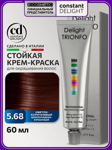 Изображение товара Краска для окрашивания волос CONSTANT DELIGHT Trionfo 5-68 светло-коричневый шоколадно-красный 60 мл